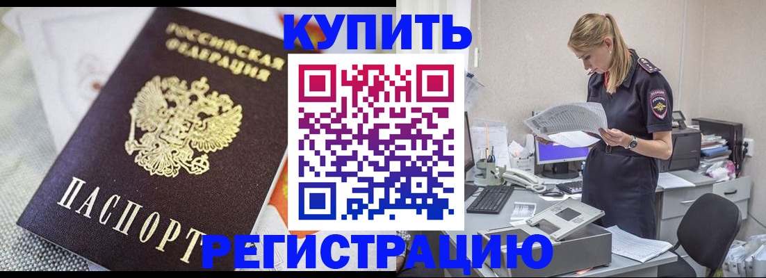 прописка для военкомата в Холмске