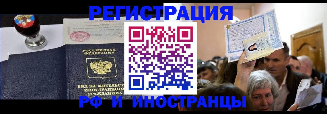 где прописаться в Холмске