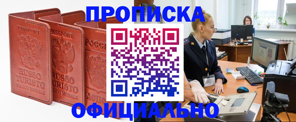 временная регистрация недорого в Холмске