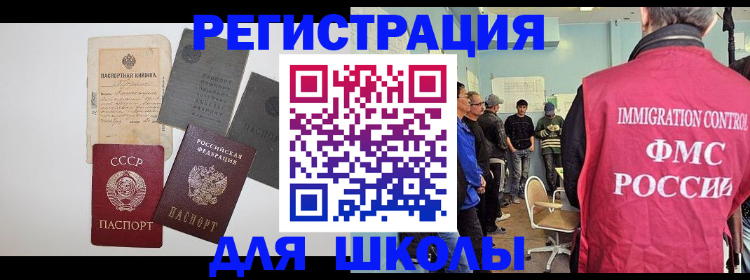 временная регистрация собственник в Холмске