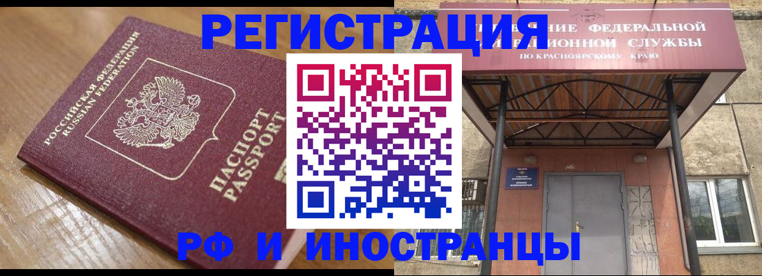 прописка штамп в Холмске