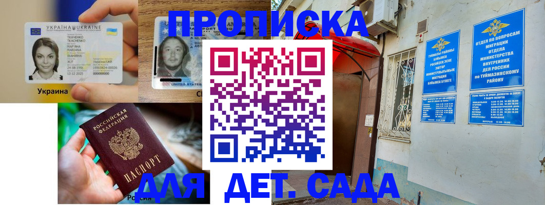 временная регистрация гарантия в Холмске