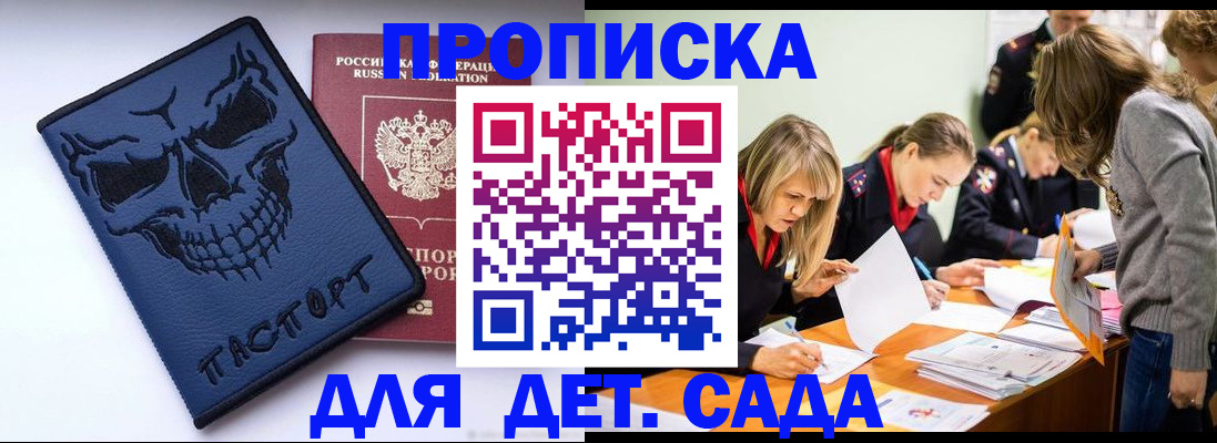 прописка в квартире в Холмске