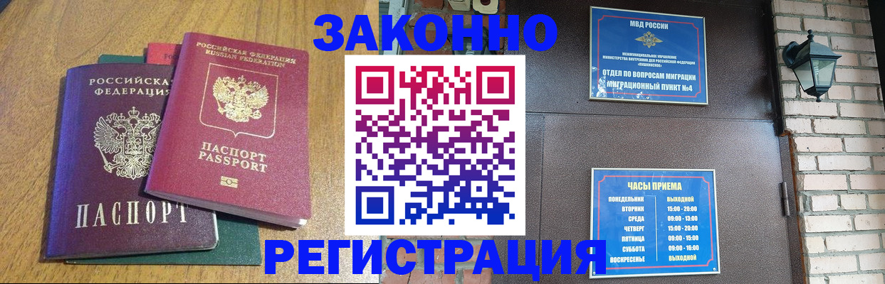 временная регистрация поиск в Холмске